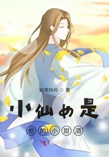 废柴发明家怎么可能遇到异界女神