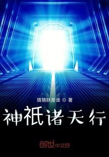 联盟英雄战梦三