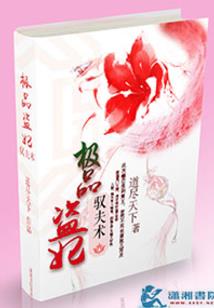 逝将去汝适彼乐土