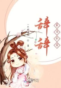 杏林别传