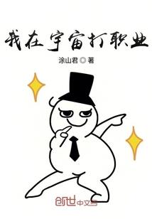 一生何足道哉
