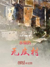 三生石：血灵舞