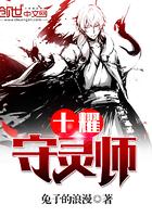 小小聪明闯异界