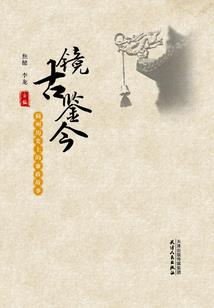 狐妖说