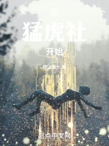执草的精灵