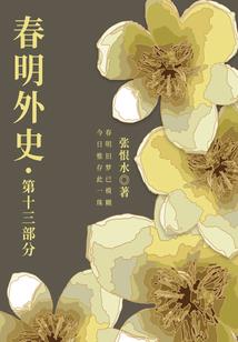 吞噬星空之我居然成了兽皇
