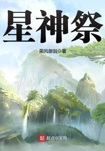 星域苍生