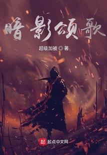 那恶魔来自江湖