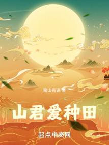 重生之仙藤
