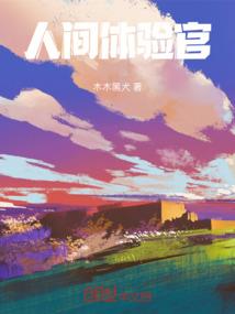 痞子得势