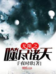 死生之旅