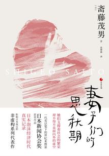 一世无暇