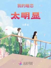 总裁的热火百合