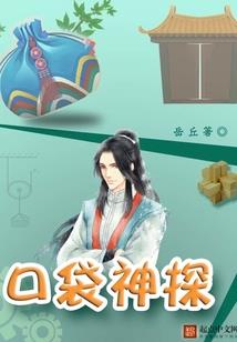 灵魂与契约