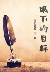 醉世梦溪