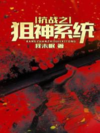 白衣神枪