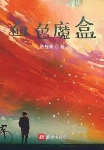 剑道种魔