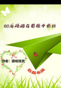 若惜怀孕