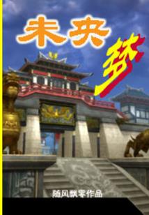 问道天柱山