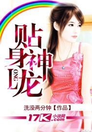 寻龙轶事