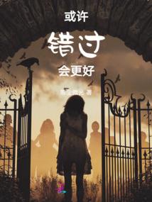 绝命之唯恐天下不乱