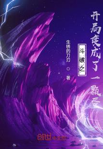 面板修仙