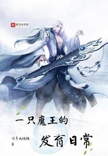 一品真仙