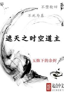 位面成神