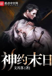 末世之异次元
