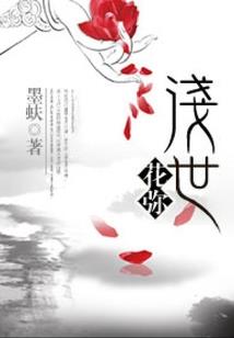 魅力人生