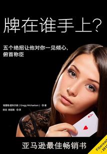 怜人废后