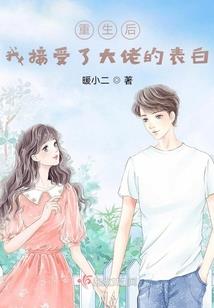 红白嫁衣