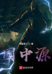 异界之亡灵召唤师