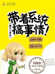 重生蜜恋：墨总夫人虐渣虐到手疼