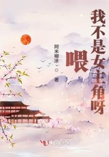 开花的石头溺水的鱼