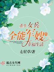 爱火燎原，霸道总裁驯娇妻