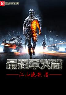 球霸之梦入洪荒