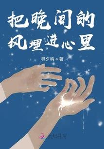 重生之我家夫君非人类