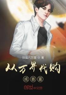 傲世仙武