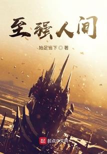财势无双