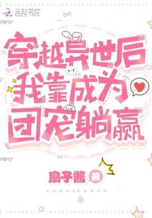 倾世独宠：妖孽太子缠上瘾