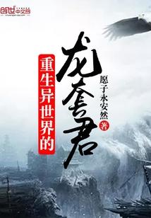 夜梦十世