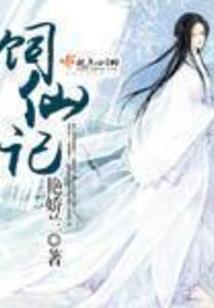 舅妈贪婪