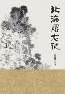 修魔之纵横天下