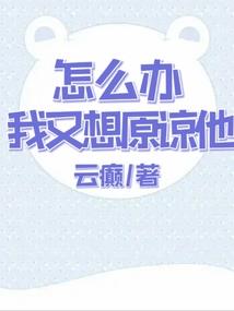 霸道校草呆萌喵