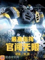 超能霸王
