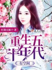 最强三国皇帝系统