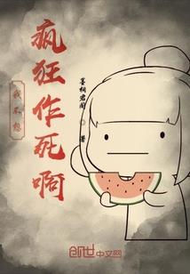 冷艳军少：专情纨绔娇妻