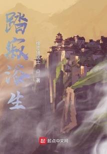 深梦相思梨花烙